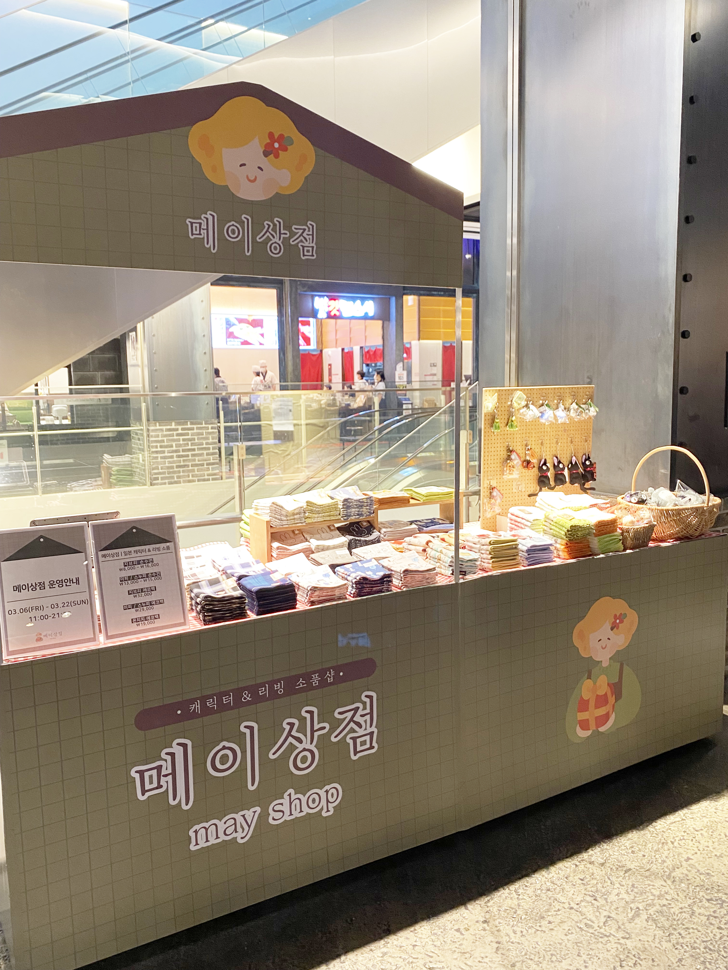 메이상점 : 지브리 및 일본 캐릭터 소품 in 신세계